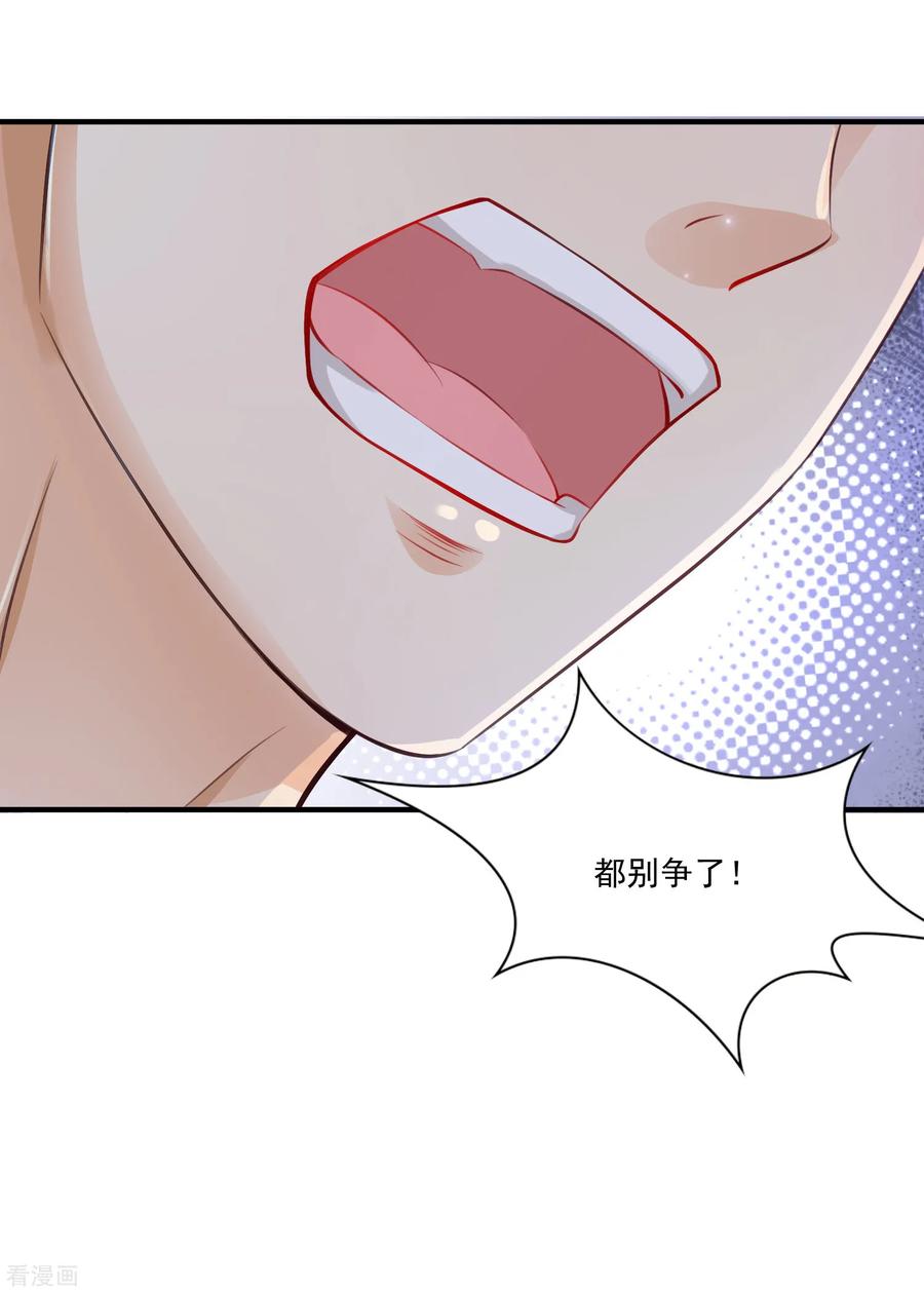 最强桃花运85话 神秘人居然是护法？？？