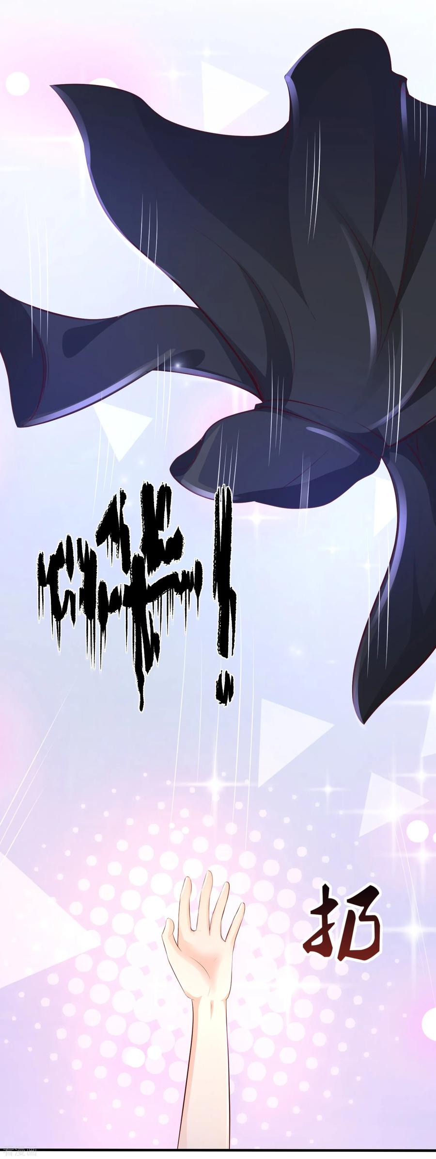 最强桃花运85话 神秘人居然是护法？？？