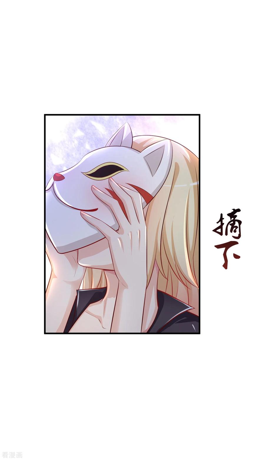 最强桃花运85话 神秘人居然是护法？？？