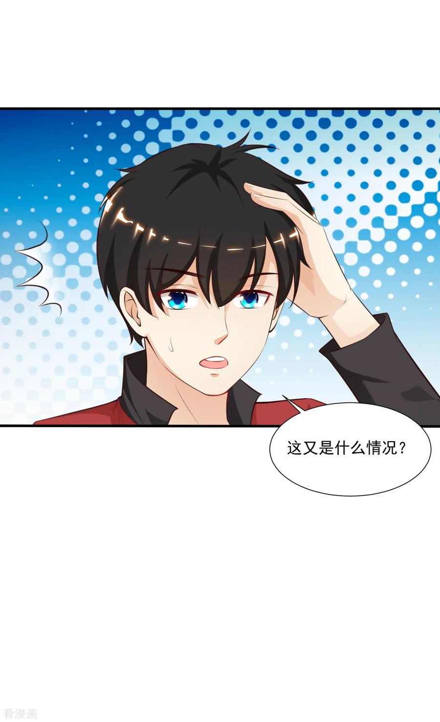 最强桃花运85话 神秘人居然是护法？？？