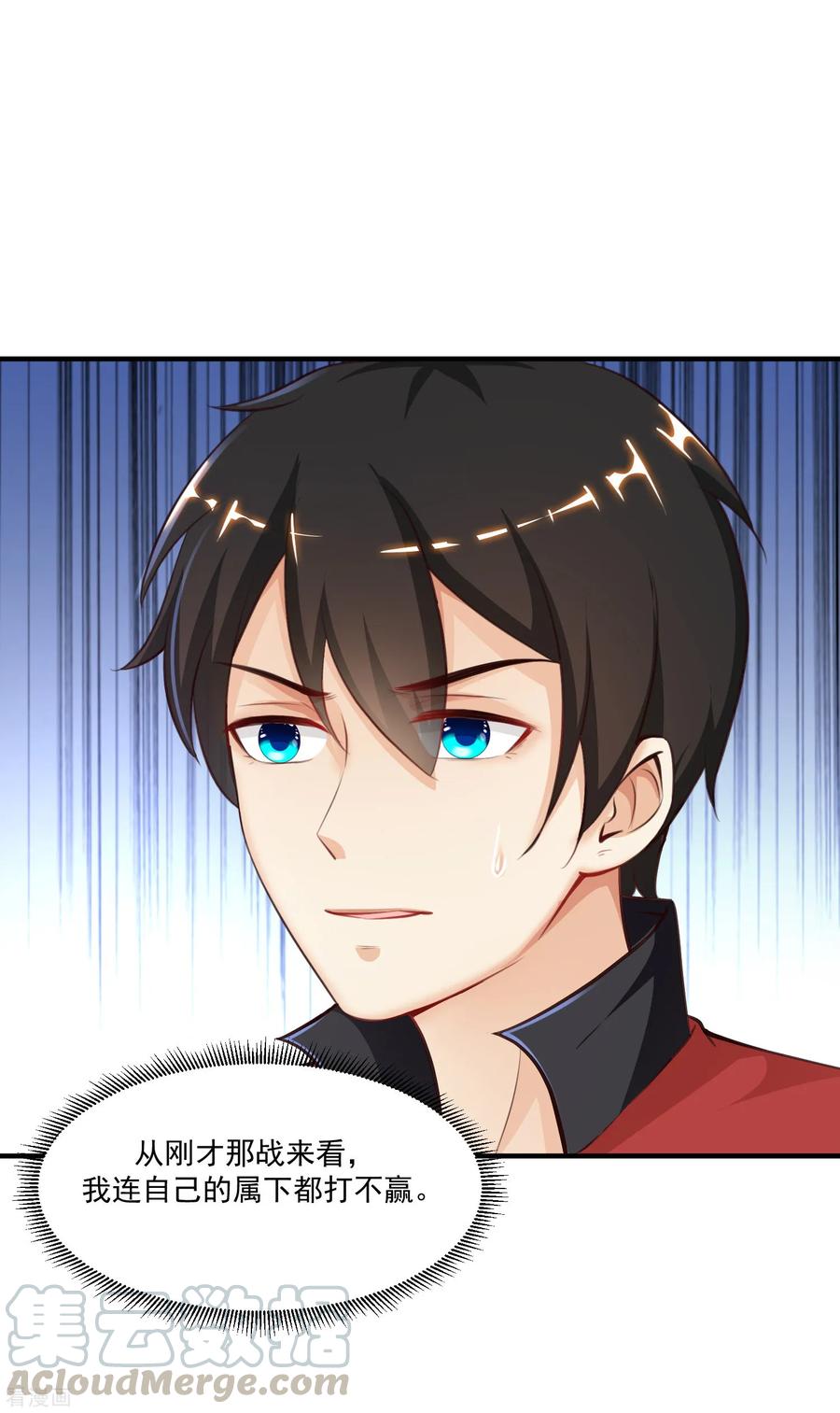 最强桃花运86话 花仙的花开了？？？