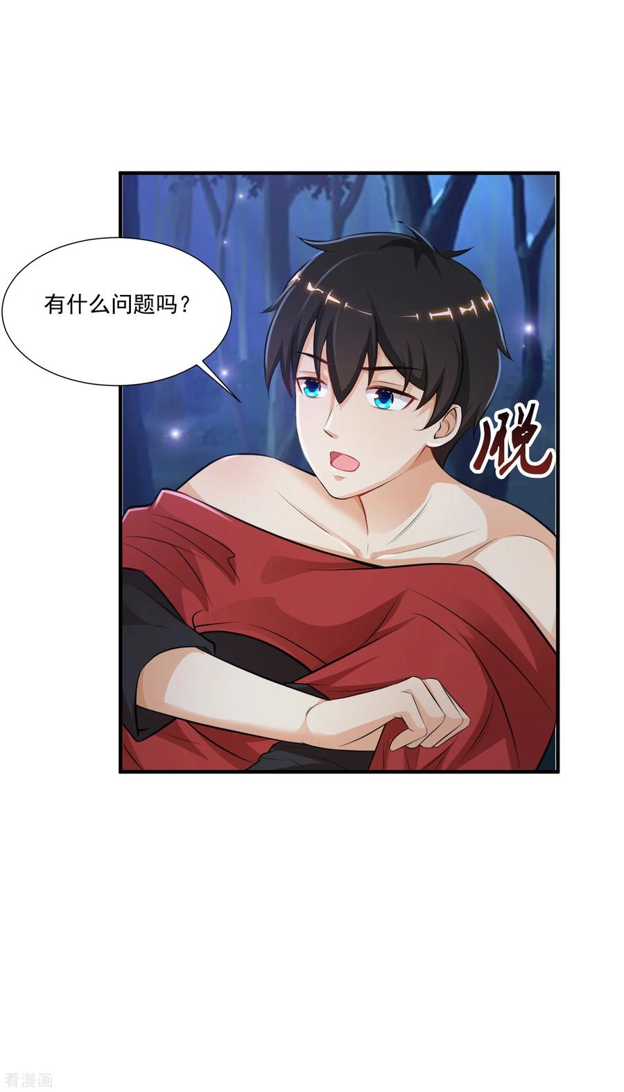 最强桃花运86话 花仙的花开了？？？