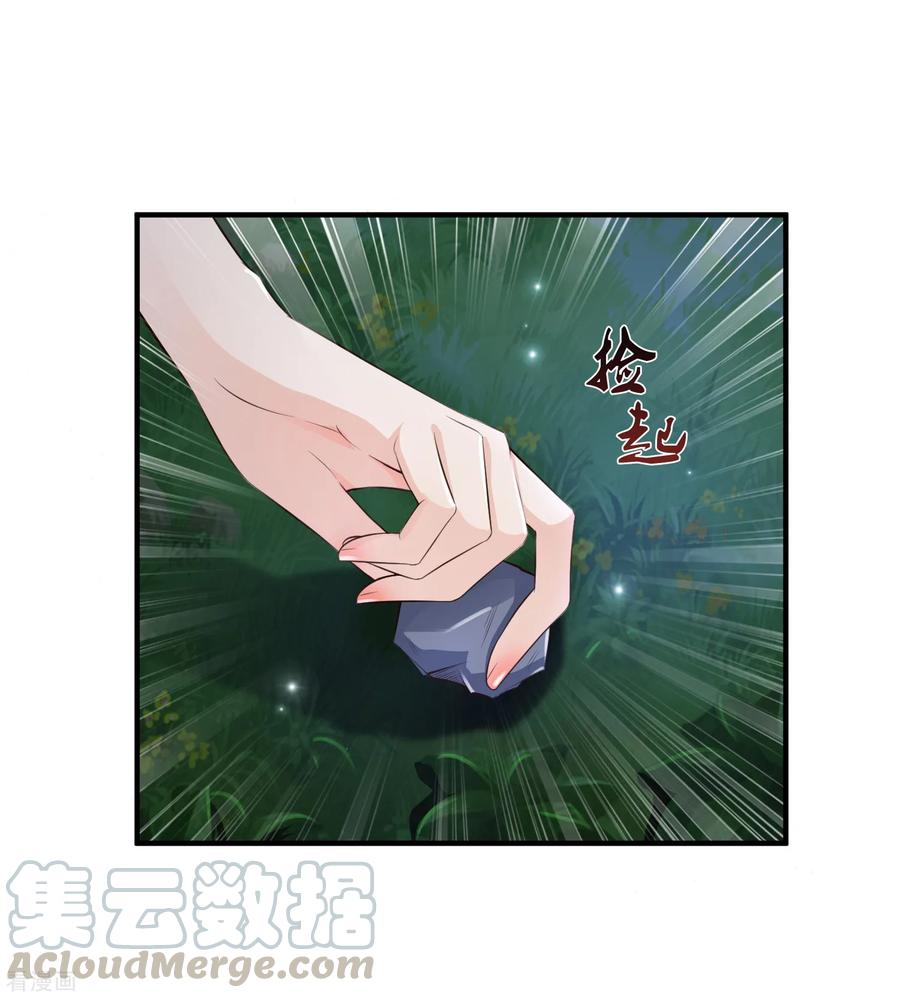 最强桃花运86话 花仙的花开了？？？