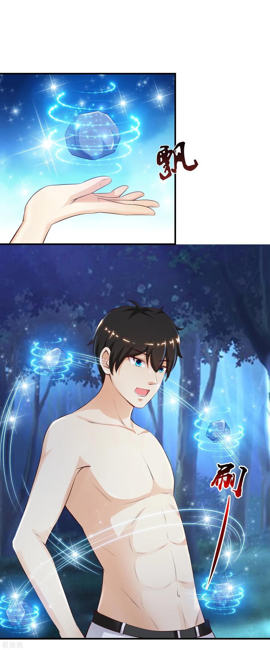 最强桃花运86话 花仙的花开了？？？