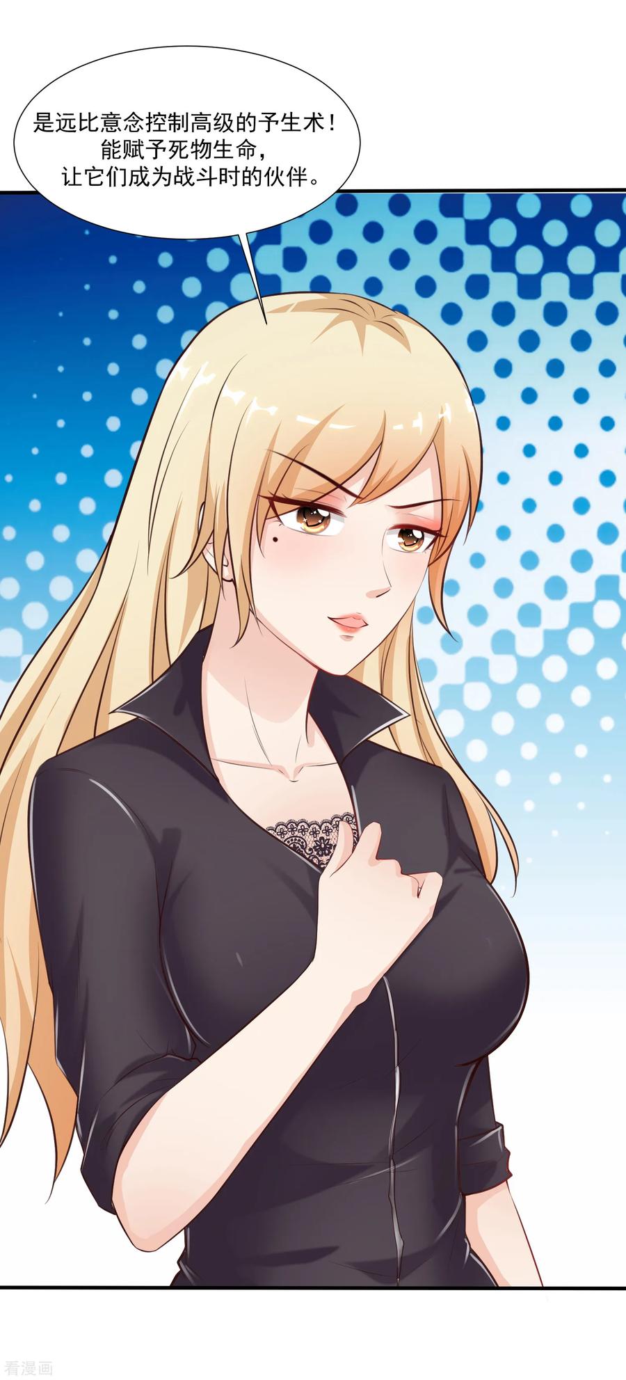 最强桃花运86话 花仙的花开了？？？