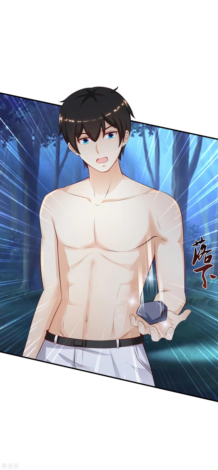 最强桃花运86话 花仙的花开了？？？