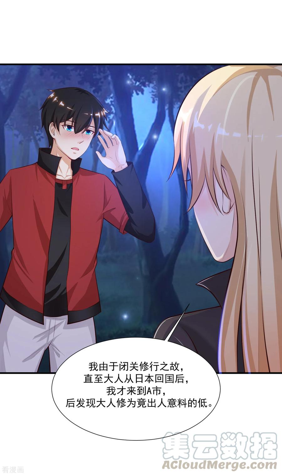 最强桃花运86话 花仙的花开了？？？