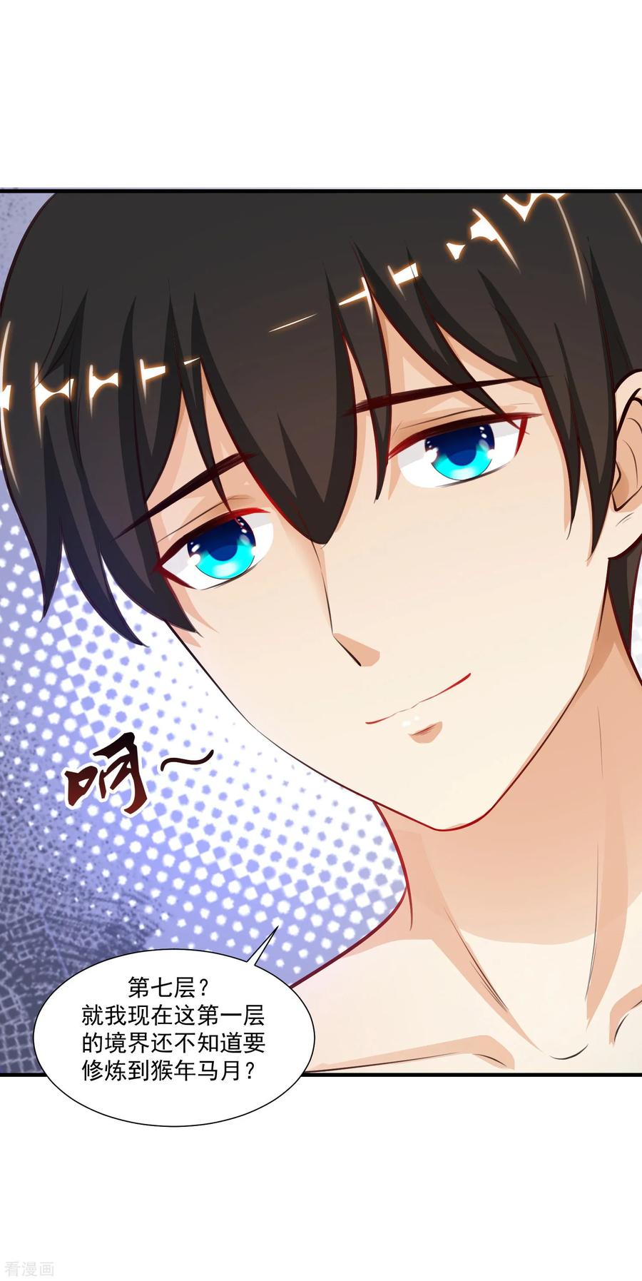 最强桃花运87话 花花公子or花仙？？？