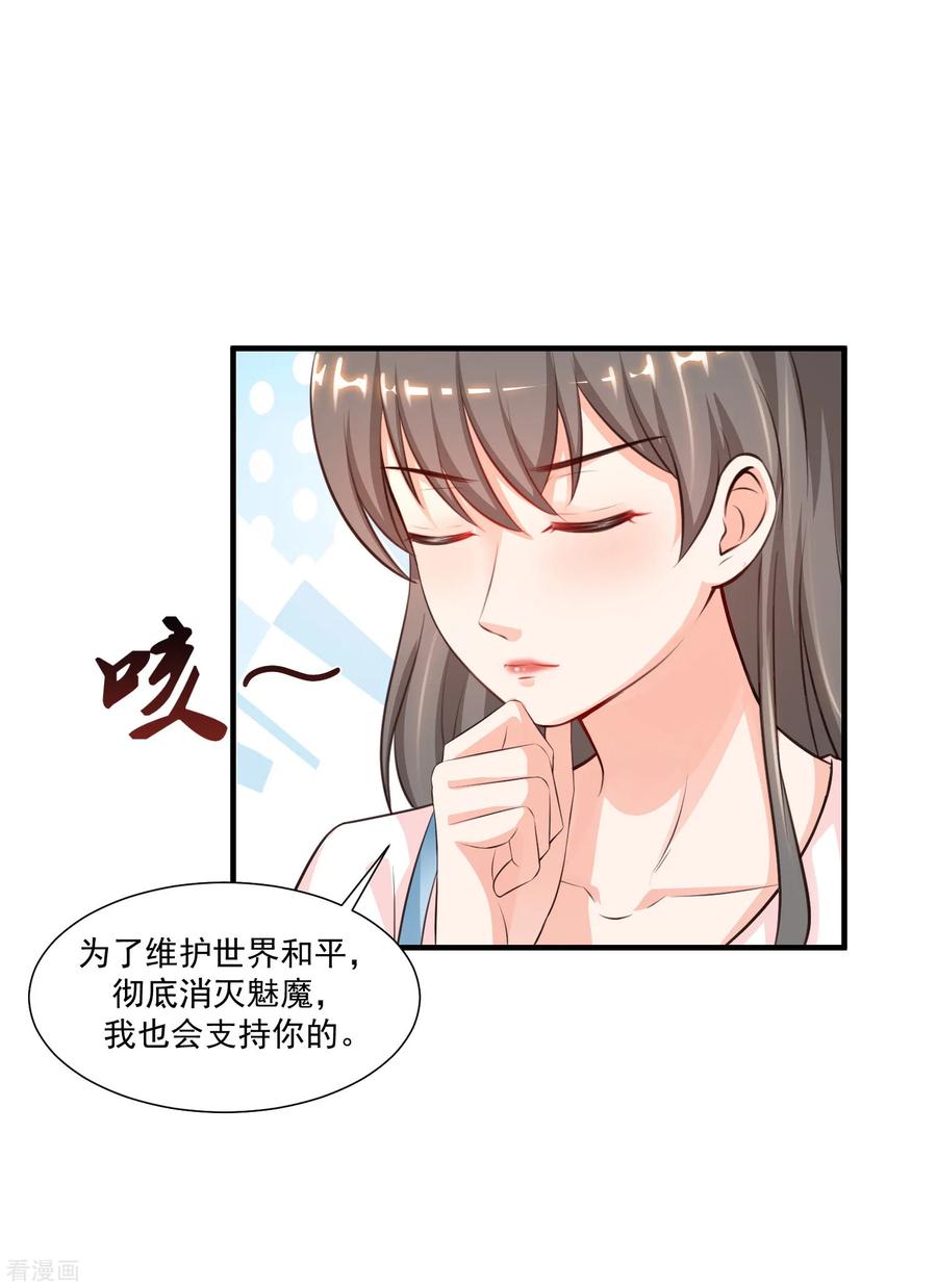 最强桃花运87话 花花公子or花仙？？？