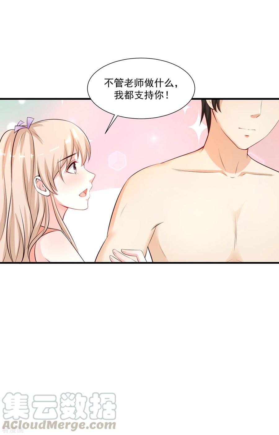 最强桃花运87话 花花公子or花仙？？？