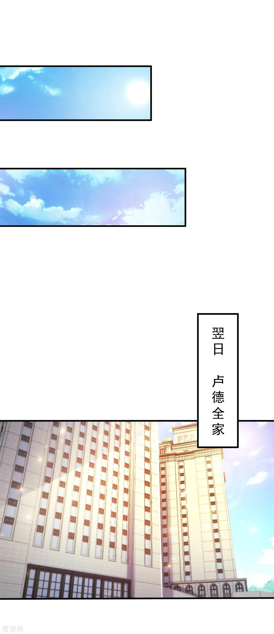最强桃花运87话 花花公子or花仙？？？