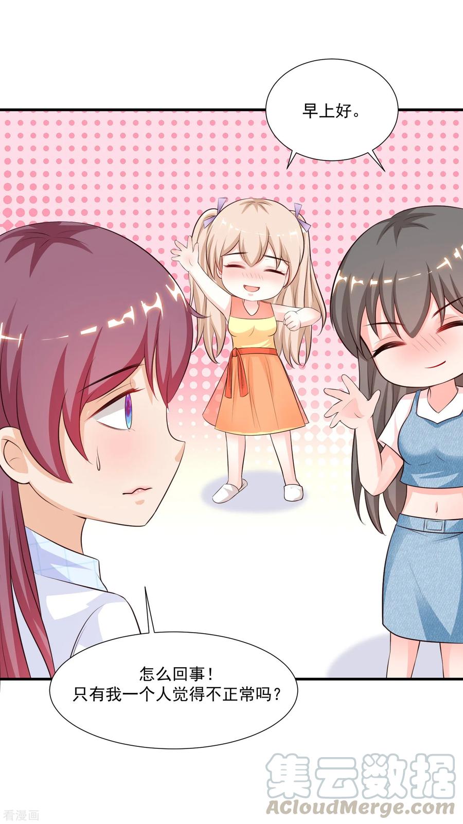 最强桃花运87话 花花公子or花仙？？？