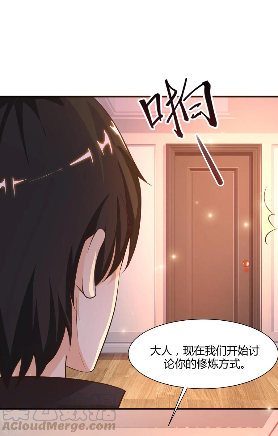 最强桃花运87话 花花公子or花仙？？？