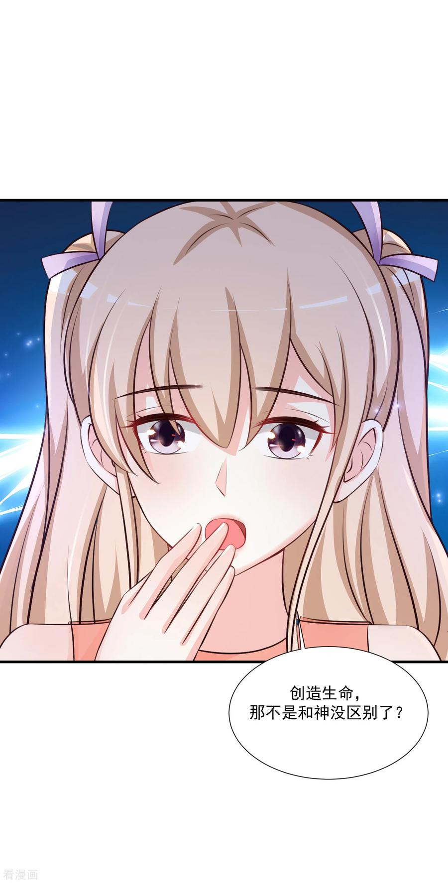 最强桃花运87话 花花公子or花仙？？？