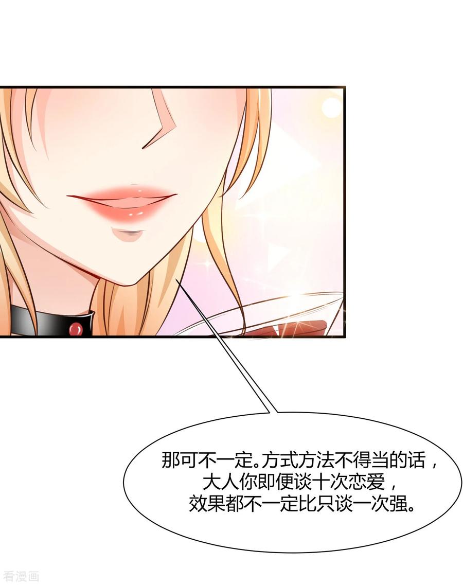 最强桃花运87话 花花公子or花仙？？？