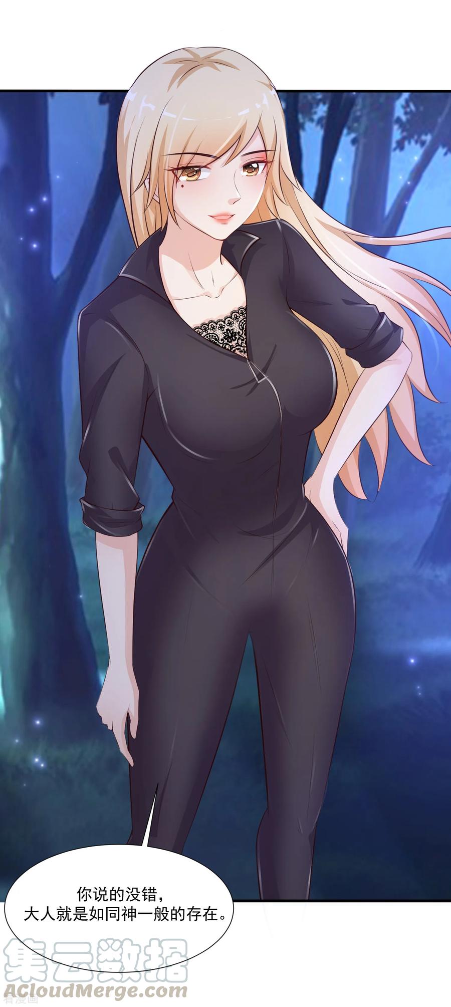 最强桃花运87话 花花公子or花仙？？？