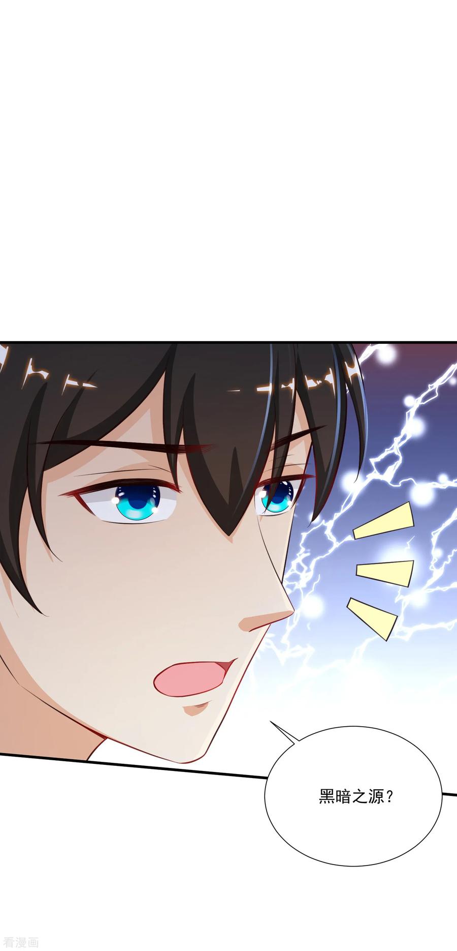 最强桃花运87话 花花公子or花仙？？？