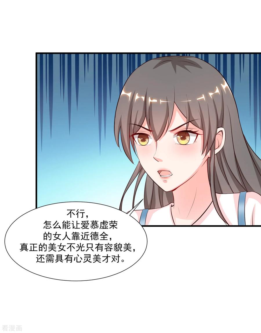 最强桃花运88话 天啊，看到了什么？？？