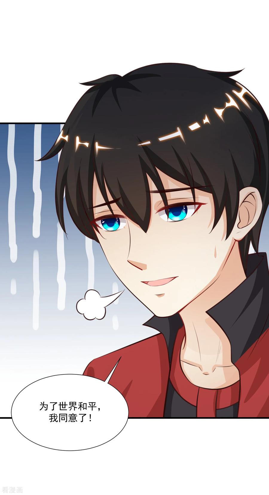 最强桃花运88话 天啊，看到了什么？？？