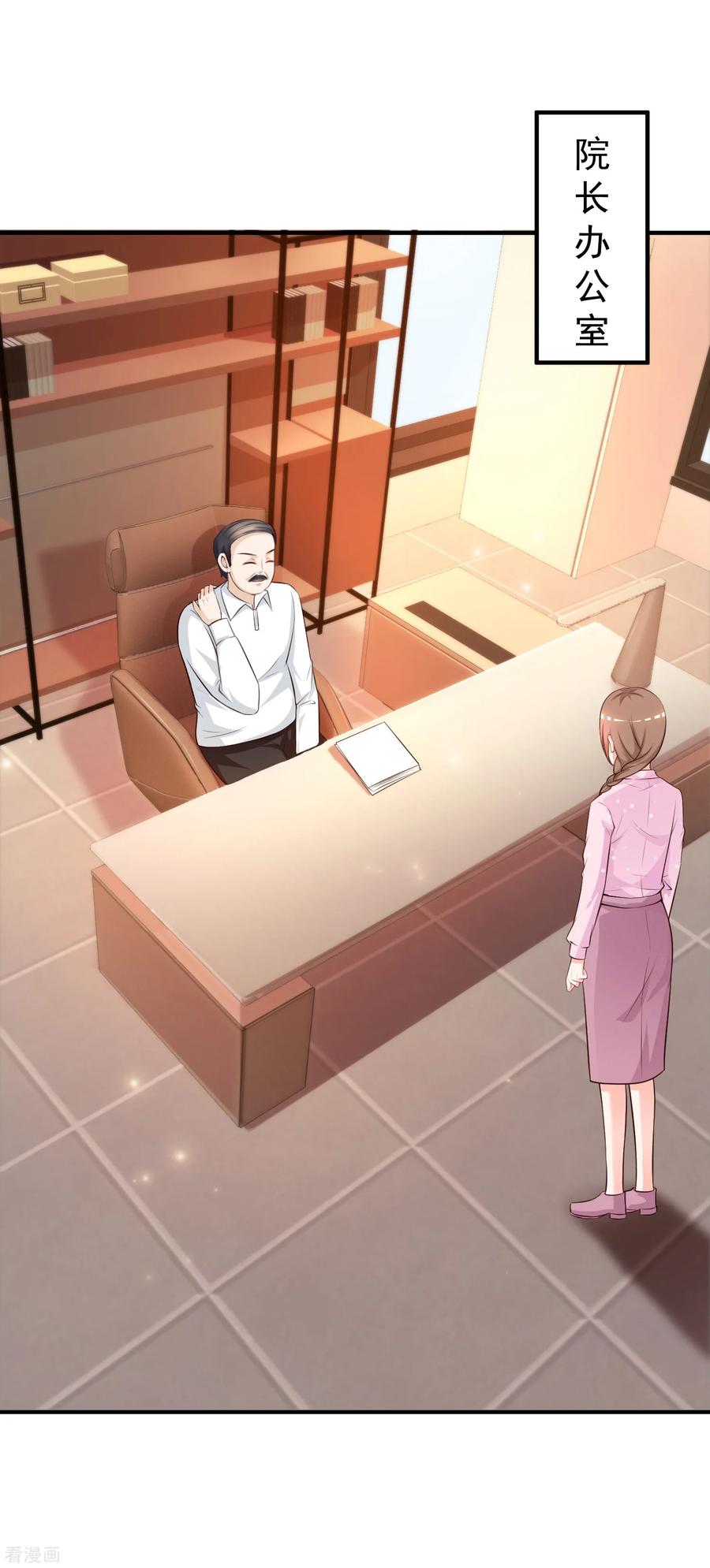 最强桃花运88话 天啊，看到了什么？？？