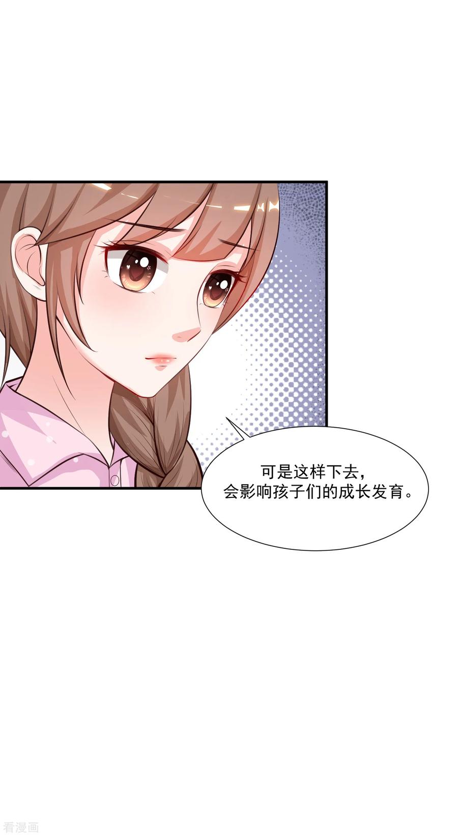 最强桃花运88话 天啊，看到了什么？？？