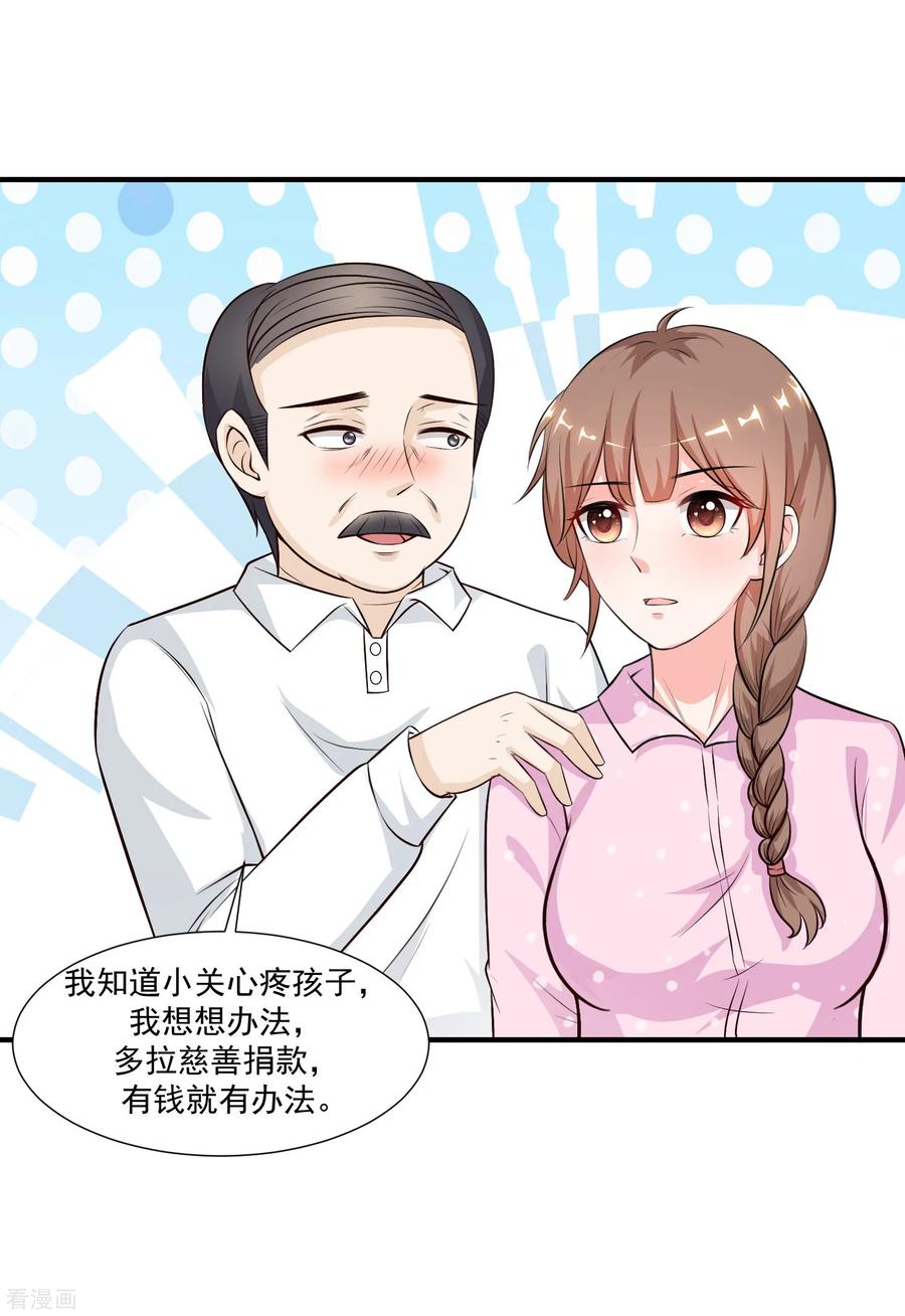 最强桃花运88话 天啊，看到了什么？？？