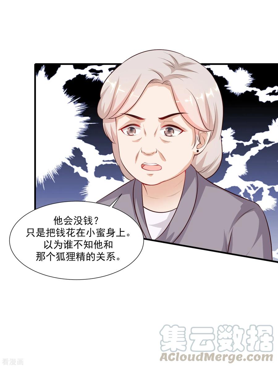 最强桃花运88话 天啊，看到了什么？？？