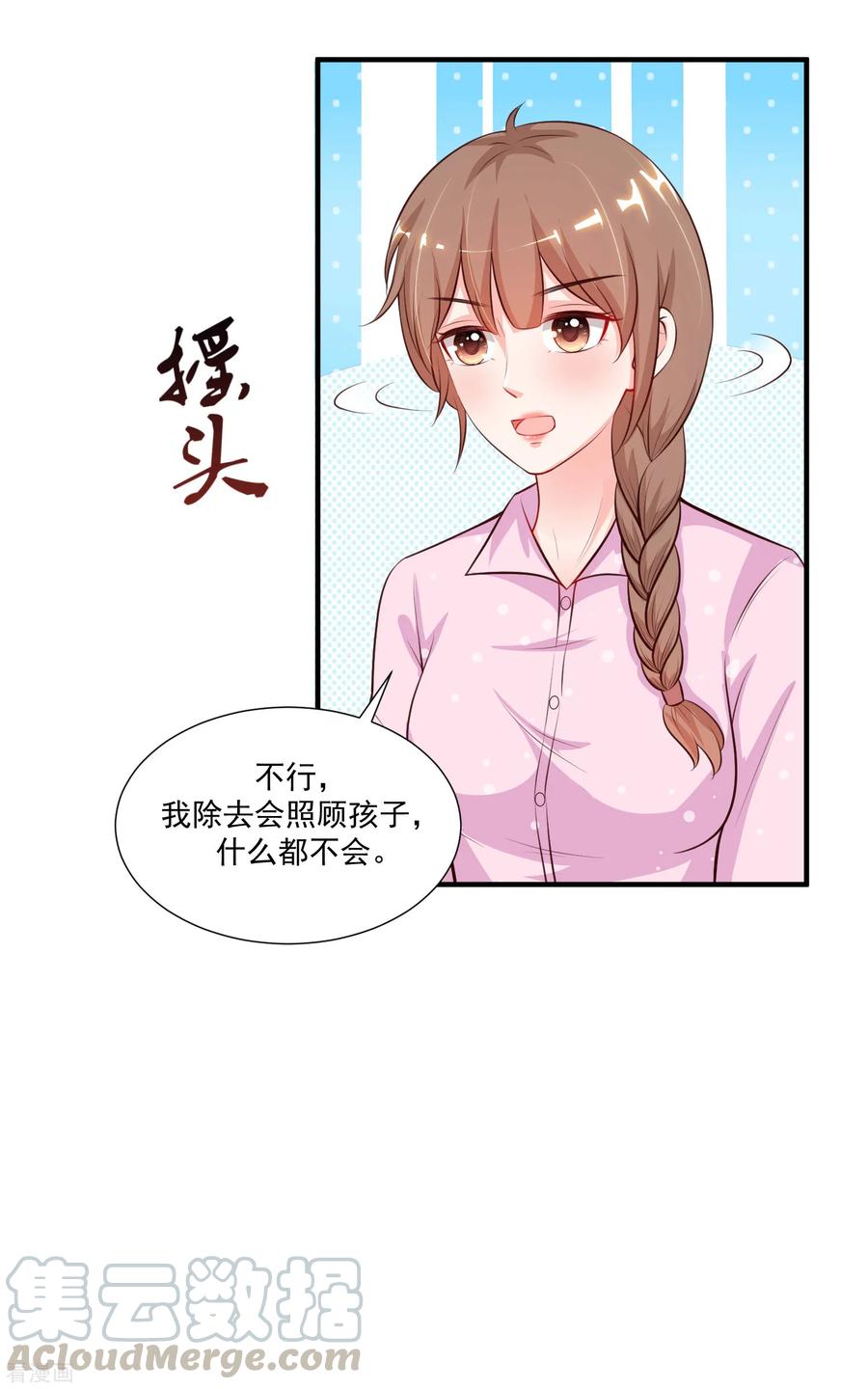 最强桃花运88话 天啊，看到了什么？？？