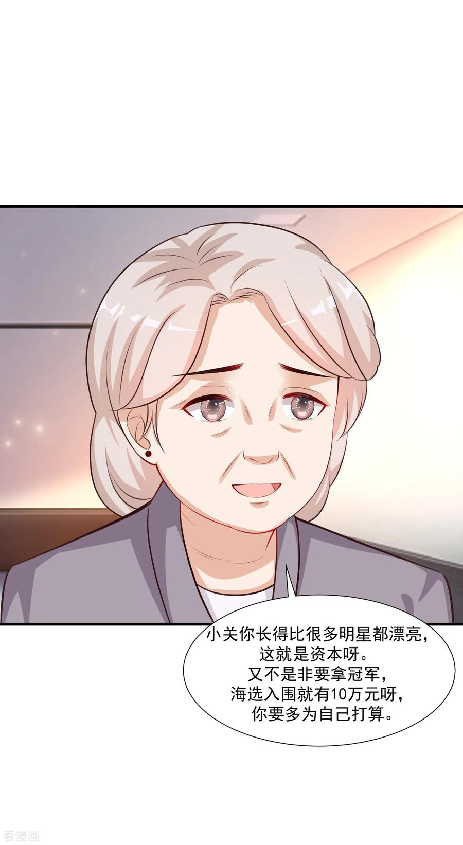 最强桃花运88话 天啊，看到了什么？？？