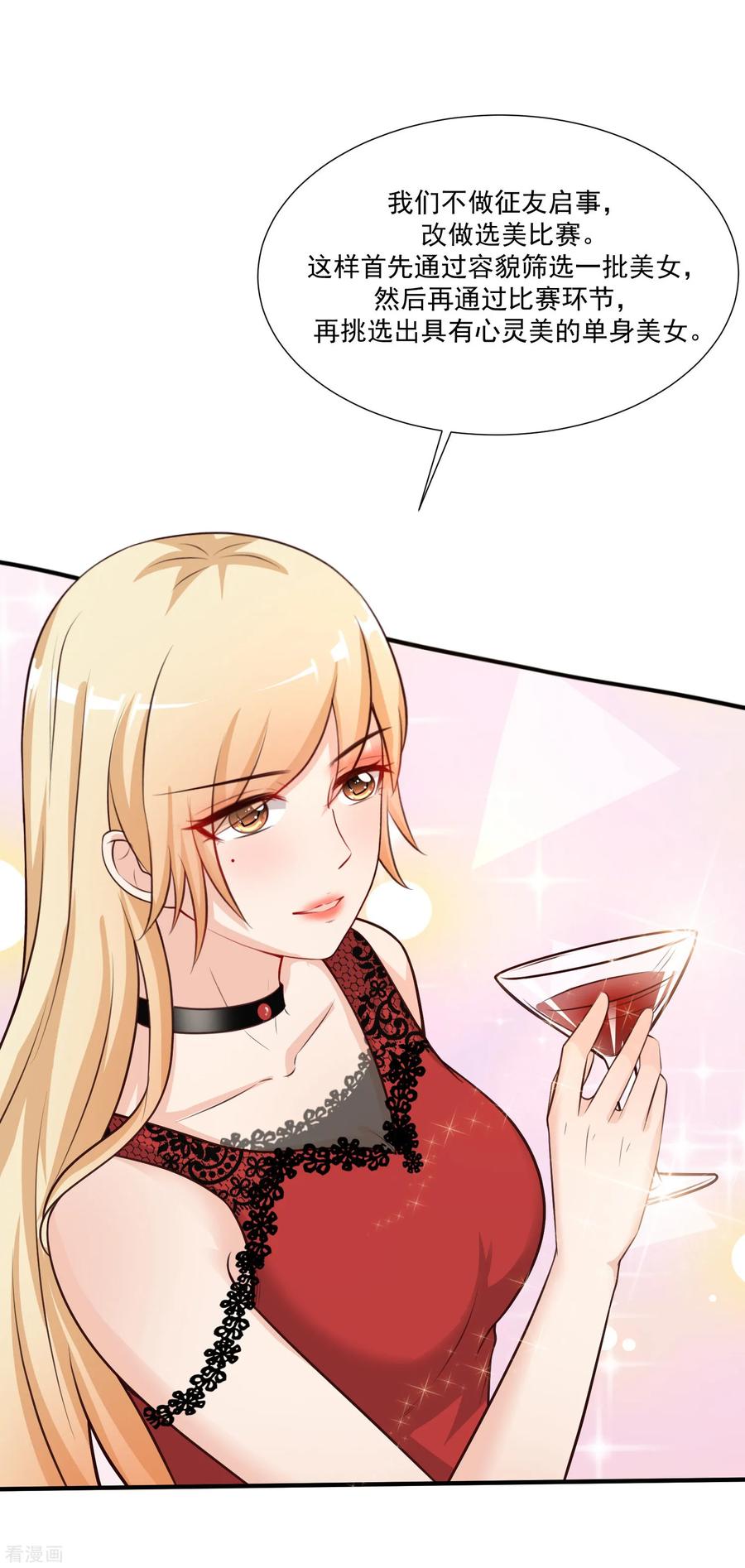 最强桃花运88话 天啊，看到了什么？？？