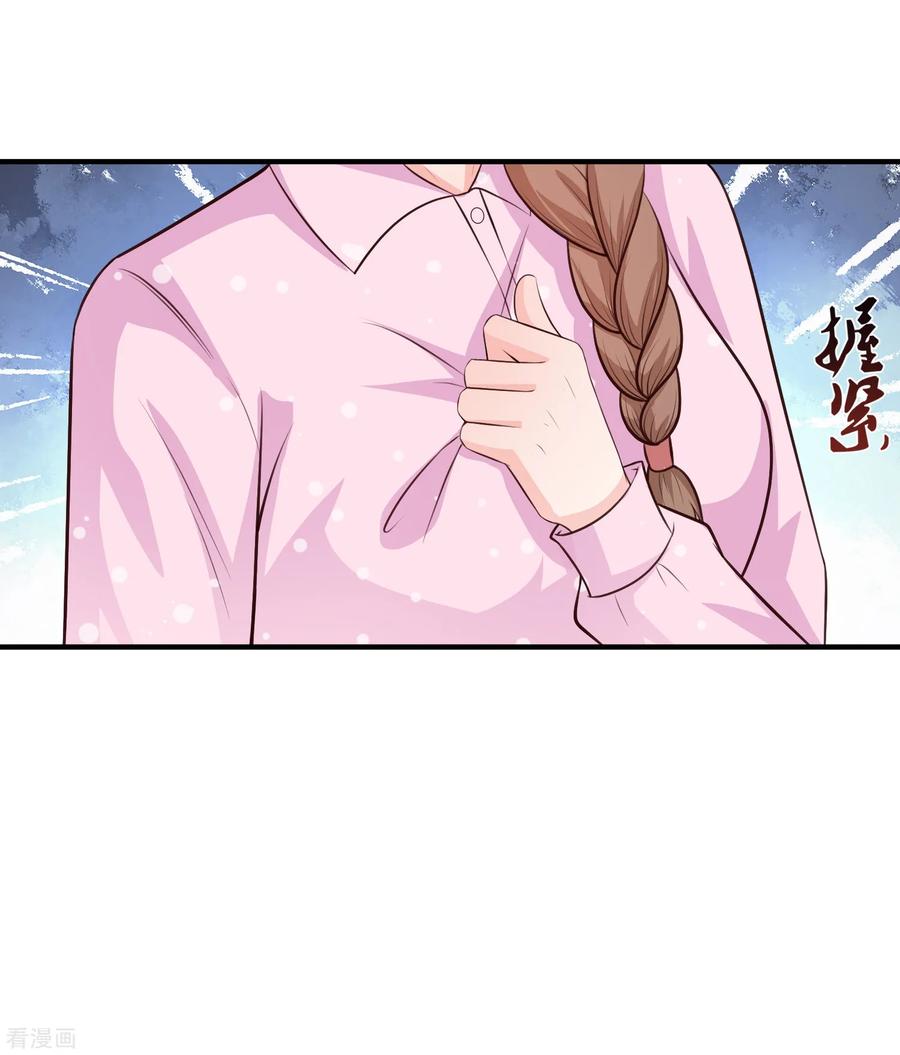 最强桃花运88话 天啊，看到了什么？？？