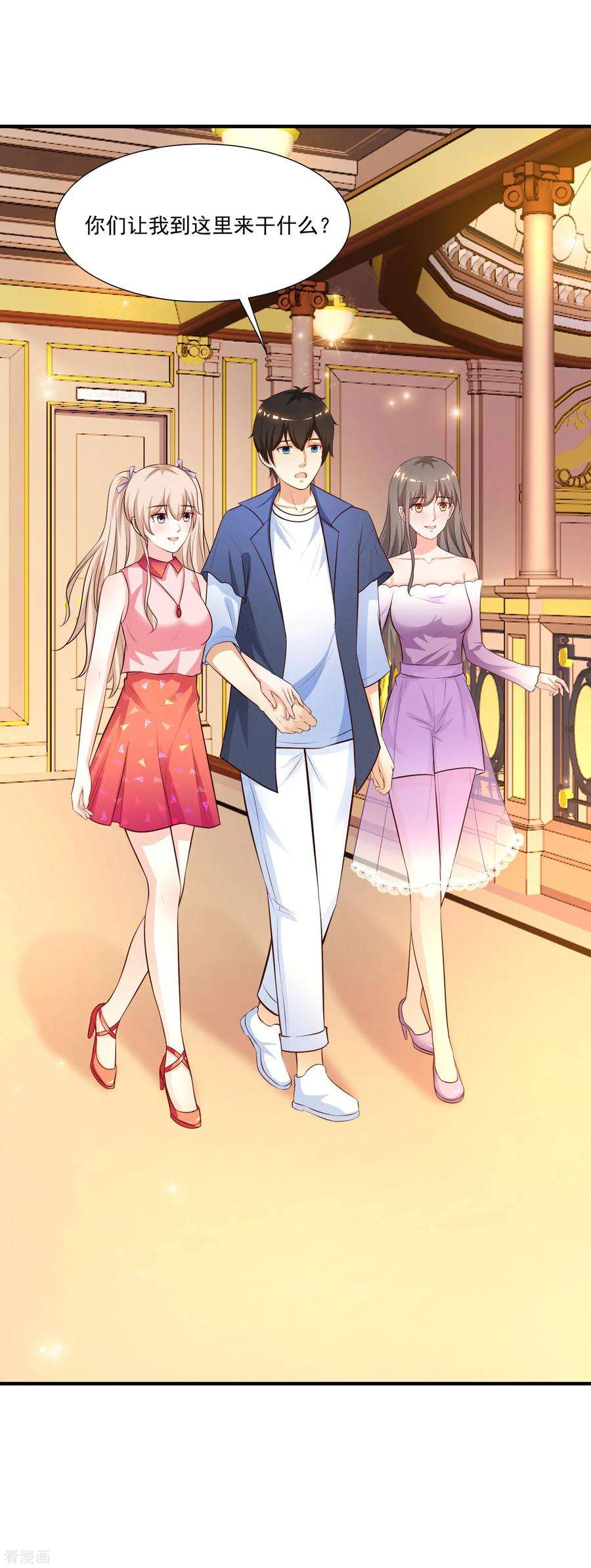 最强桃花运88话 天啊，看到了什么？？？