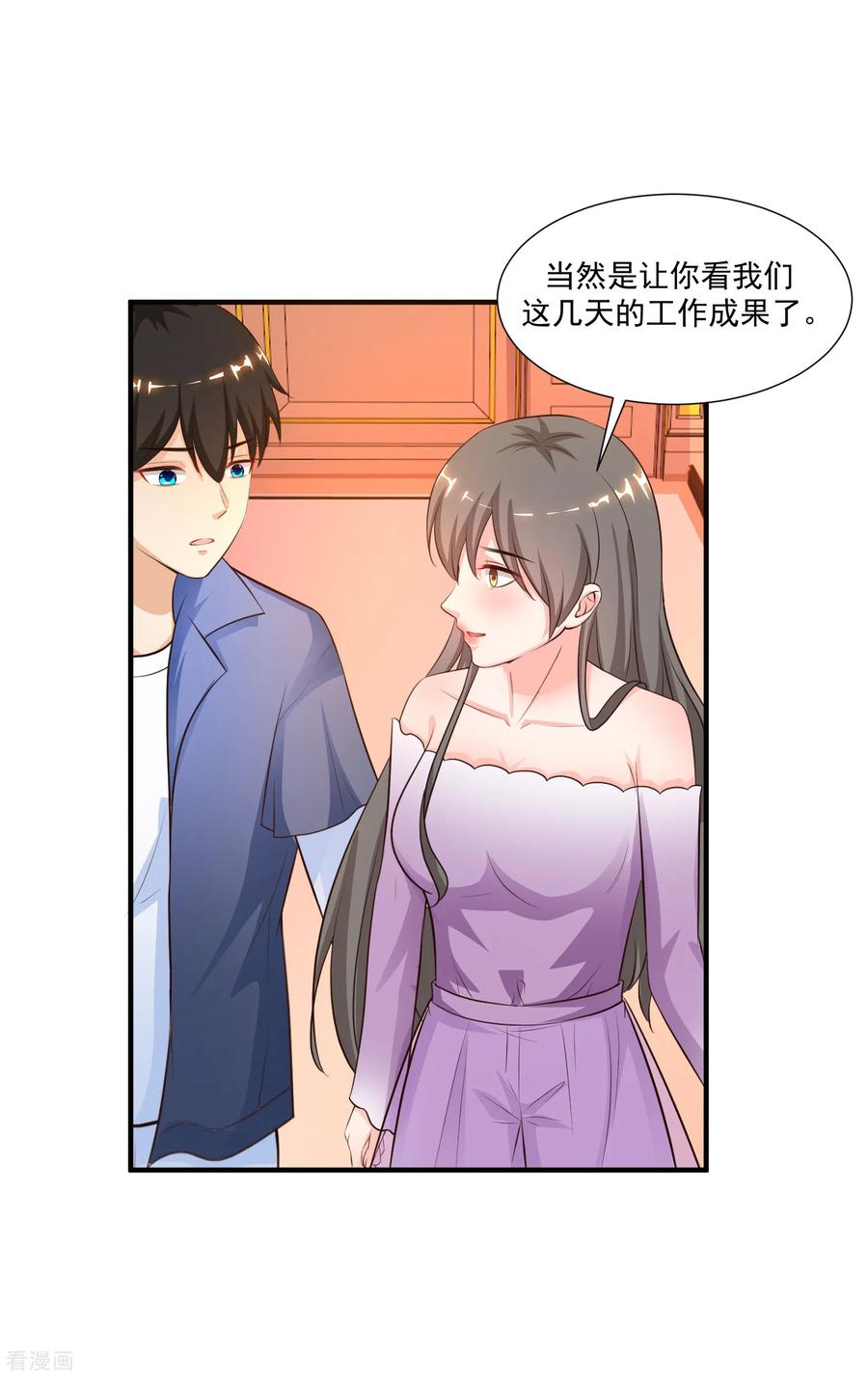 最强桃花运88话 天啊，看到了什么？？？