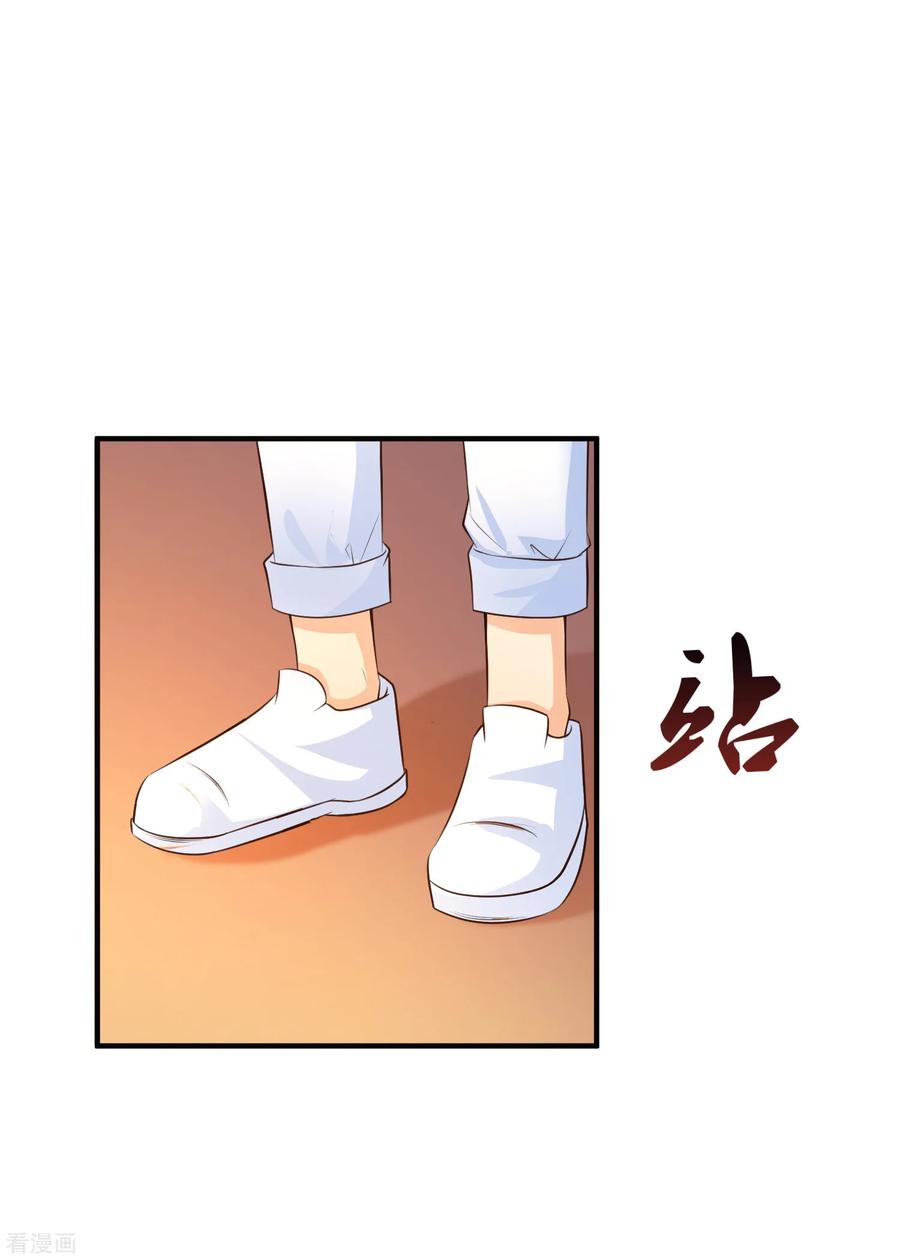 最强桃花运88话 天啊，看到了什么？？？