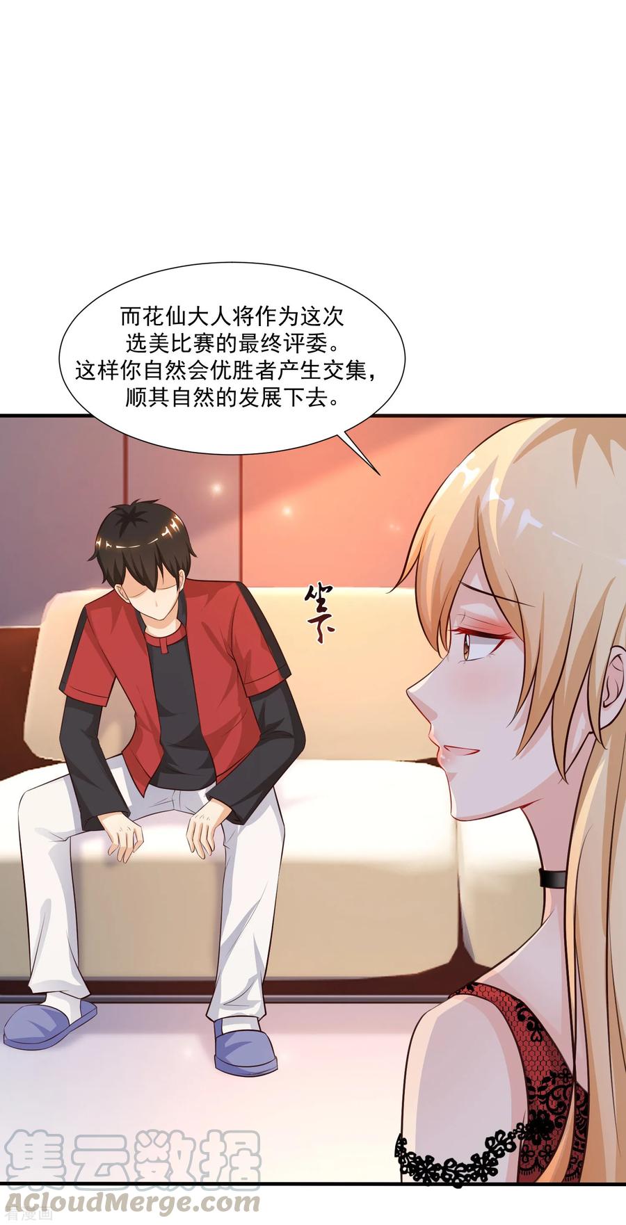 最强桃花运88话 天啊，看到了什么？？？