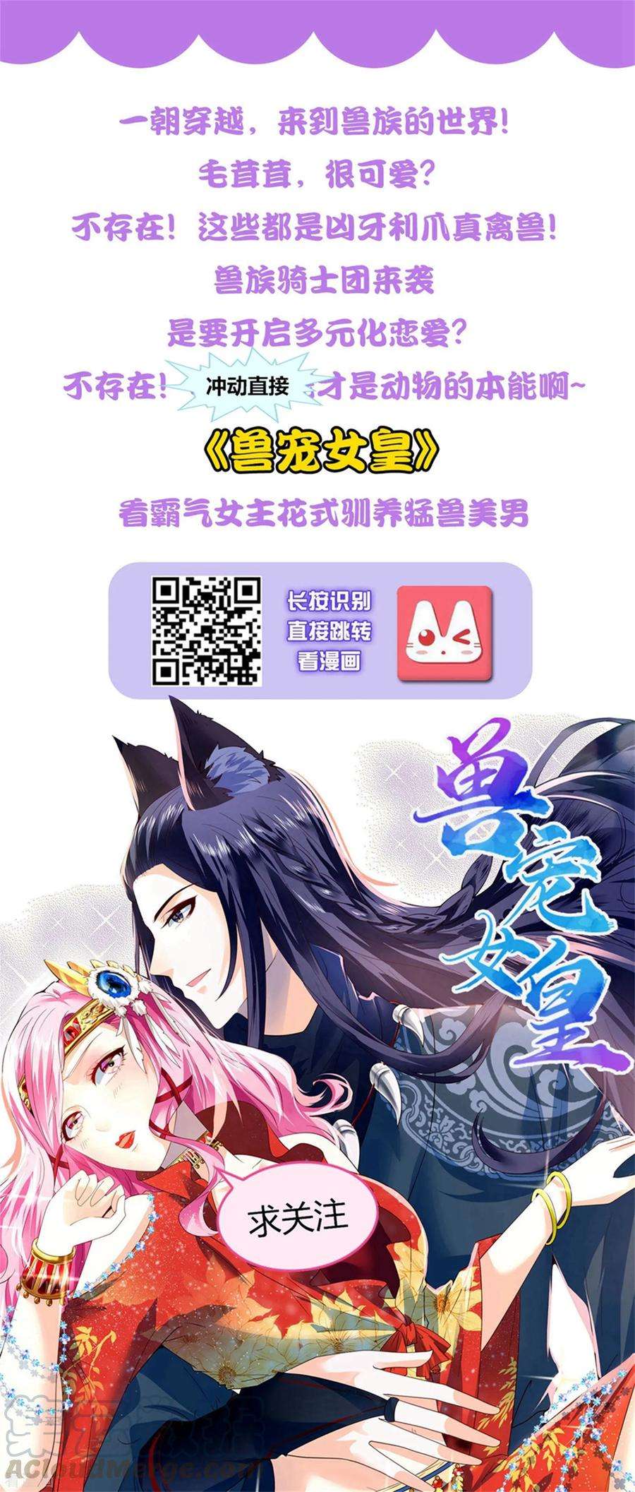 最强桃花运88话 天啊，看到了什么？？？