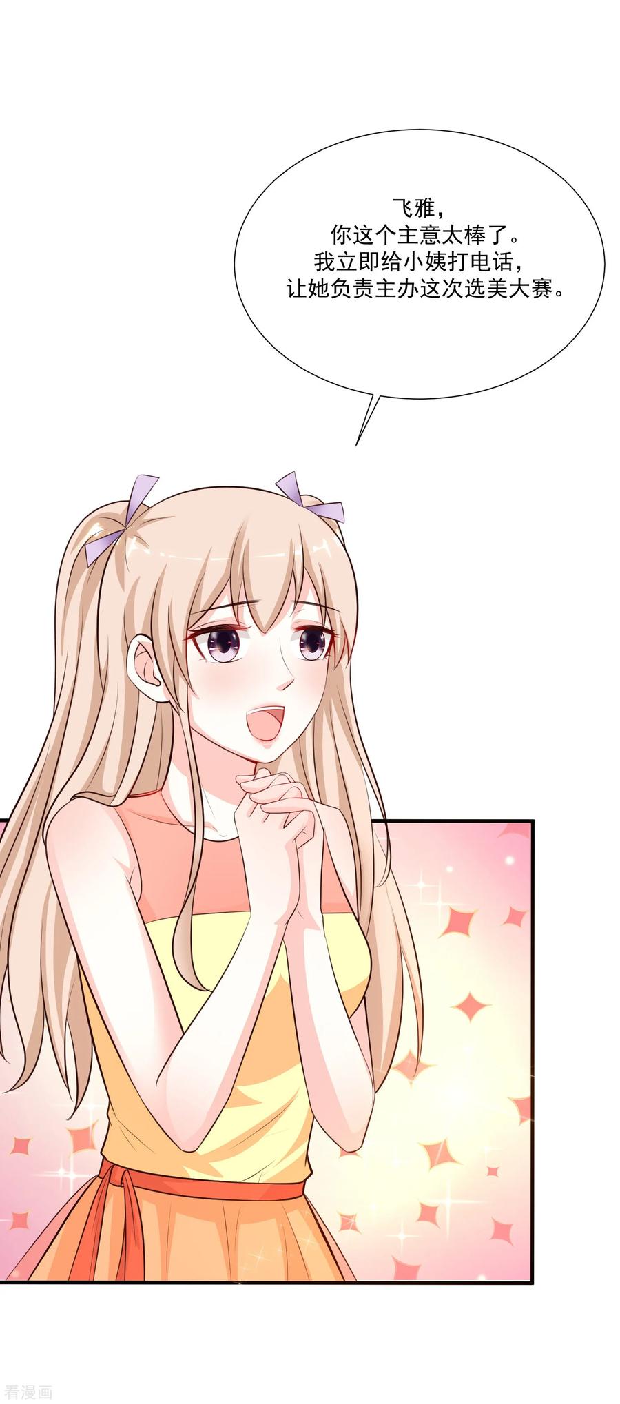 最强桃花运88话 天啊，看到了什么？？？