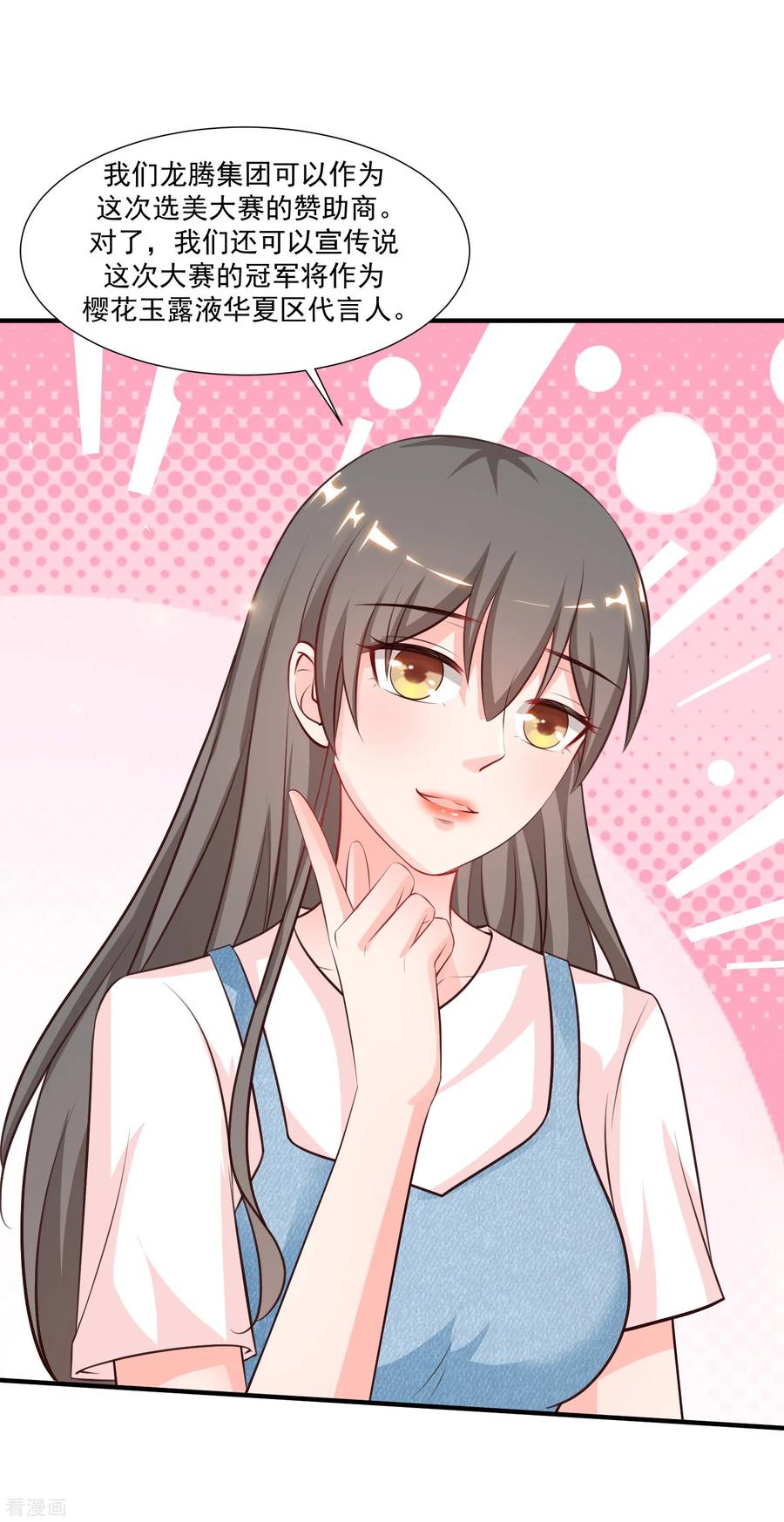 最强桃花运88话 天啊，看到了什么？？？