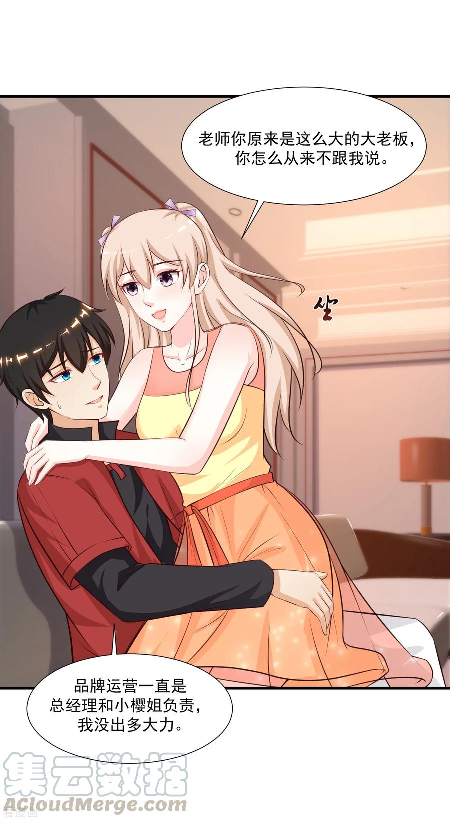 最强桃花运88话 天啊，看到了什么？？？