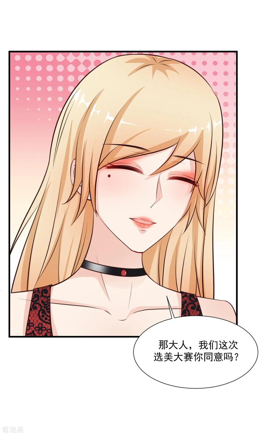 最强桃花运88话 天啊，看到了什么？？？