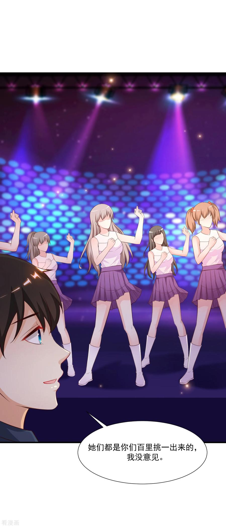 最强桃花运89话 警花要来抓我？？？