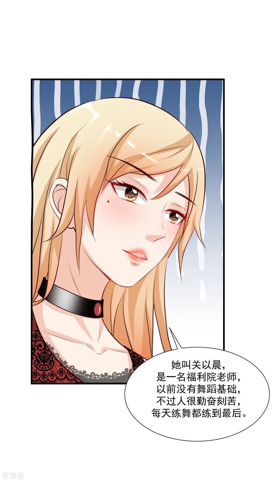 最强桃花运89话 警花要来抓我？？？