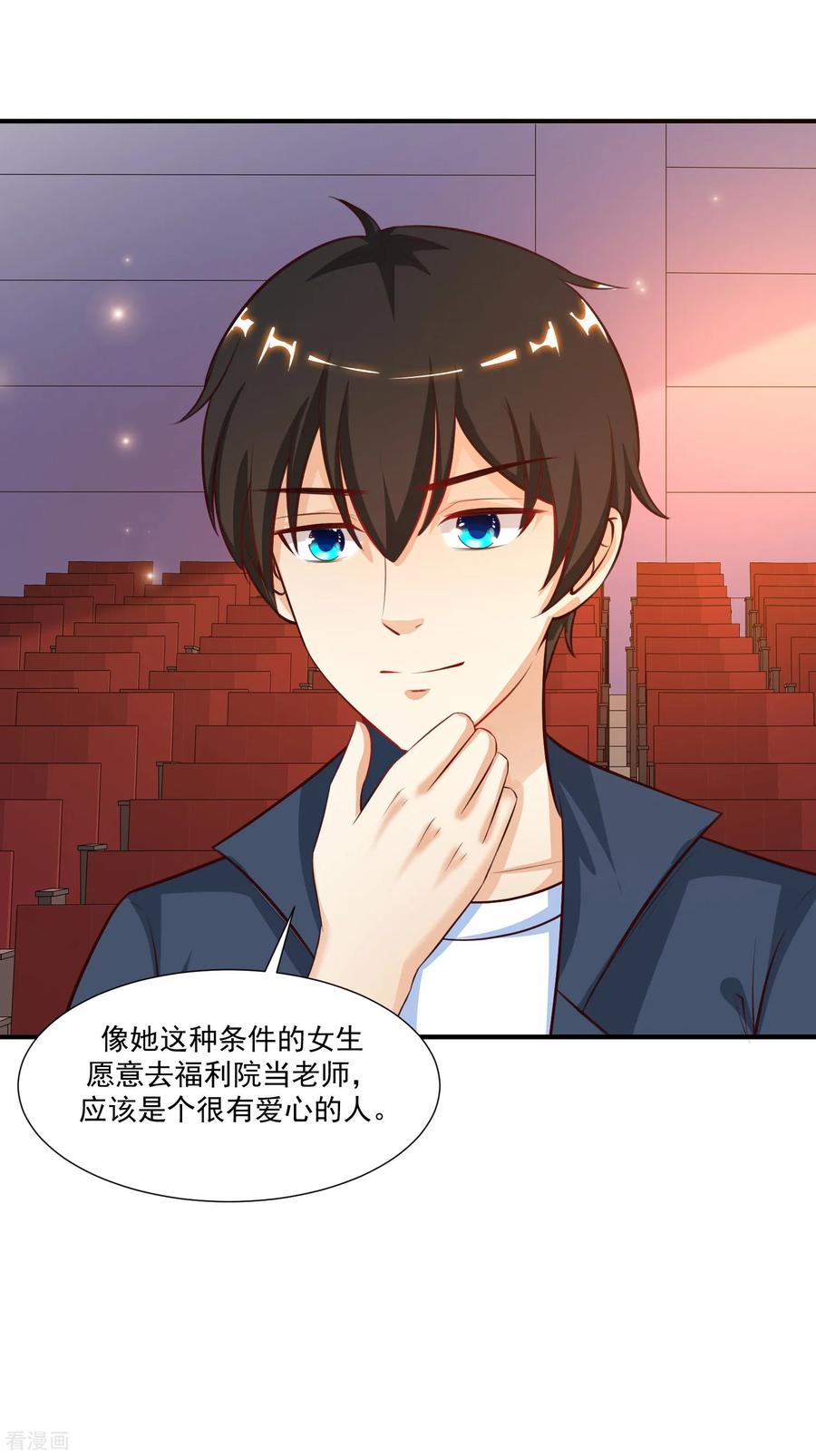 最强桃花运89话 警花要来抓我？？？