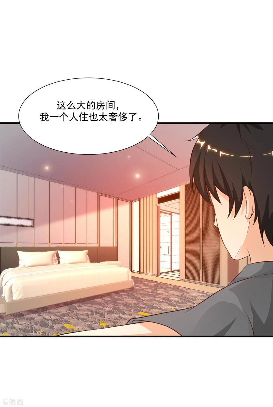 最强桃花运89话 警花要来抓我？？？