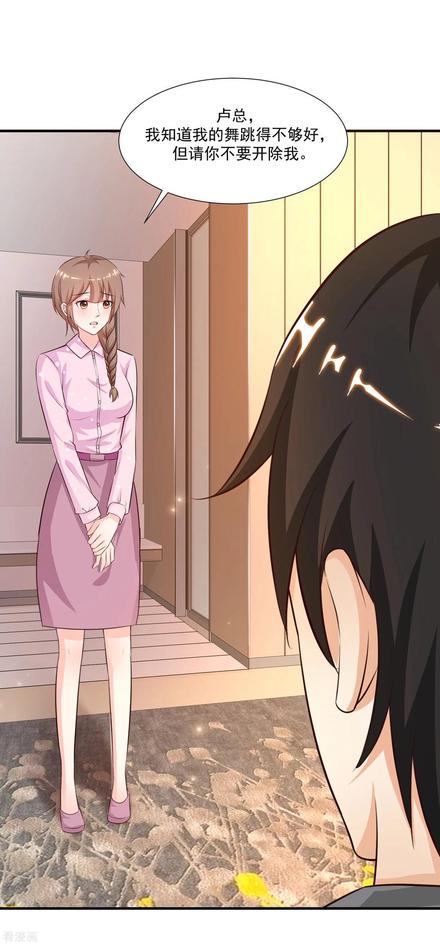 最强桃花运89话 警花要来抓我？？？