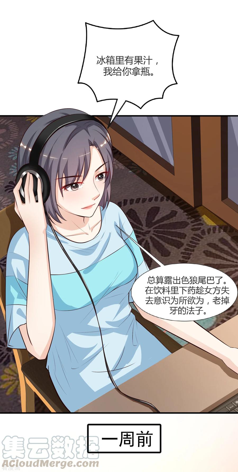 最强桃花运89话 警花要来抓我？？？