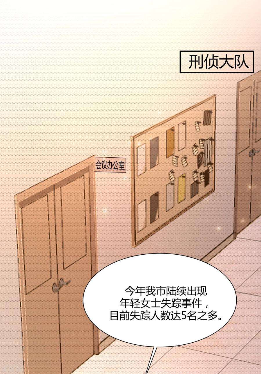 最强桃花运89话 警花要来抓我？？？