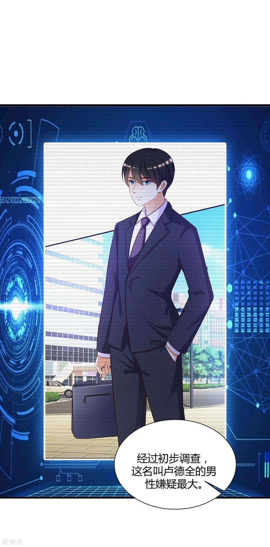 最强桃花运89话 警花要来抓我？？？