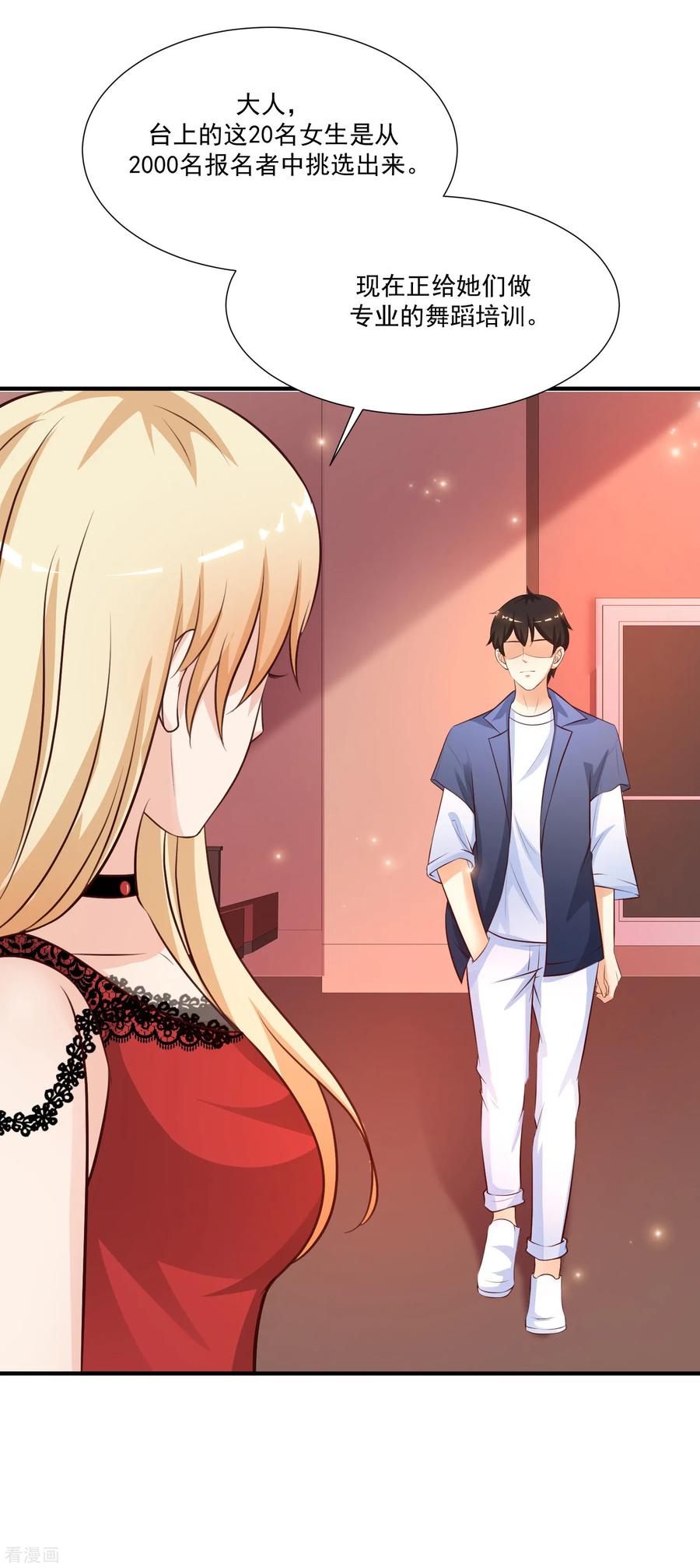 最强桃花运89话 警花要来抓我？？？