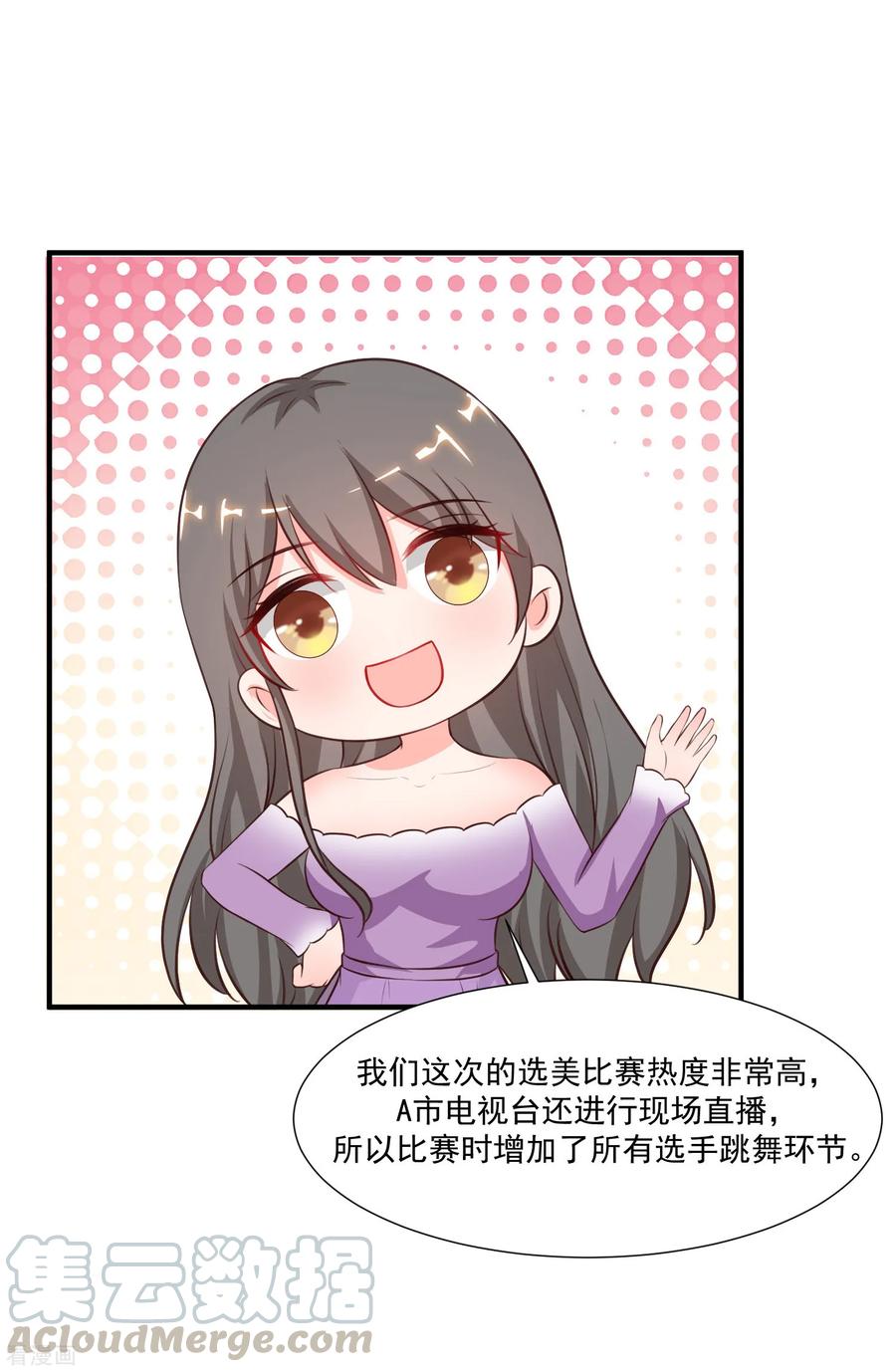 最强桃花运89话 警花要来抓我？？？